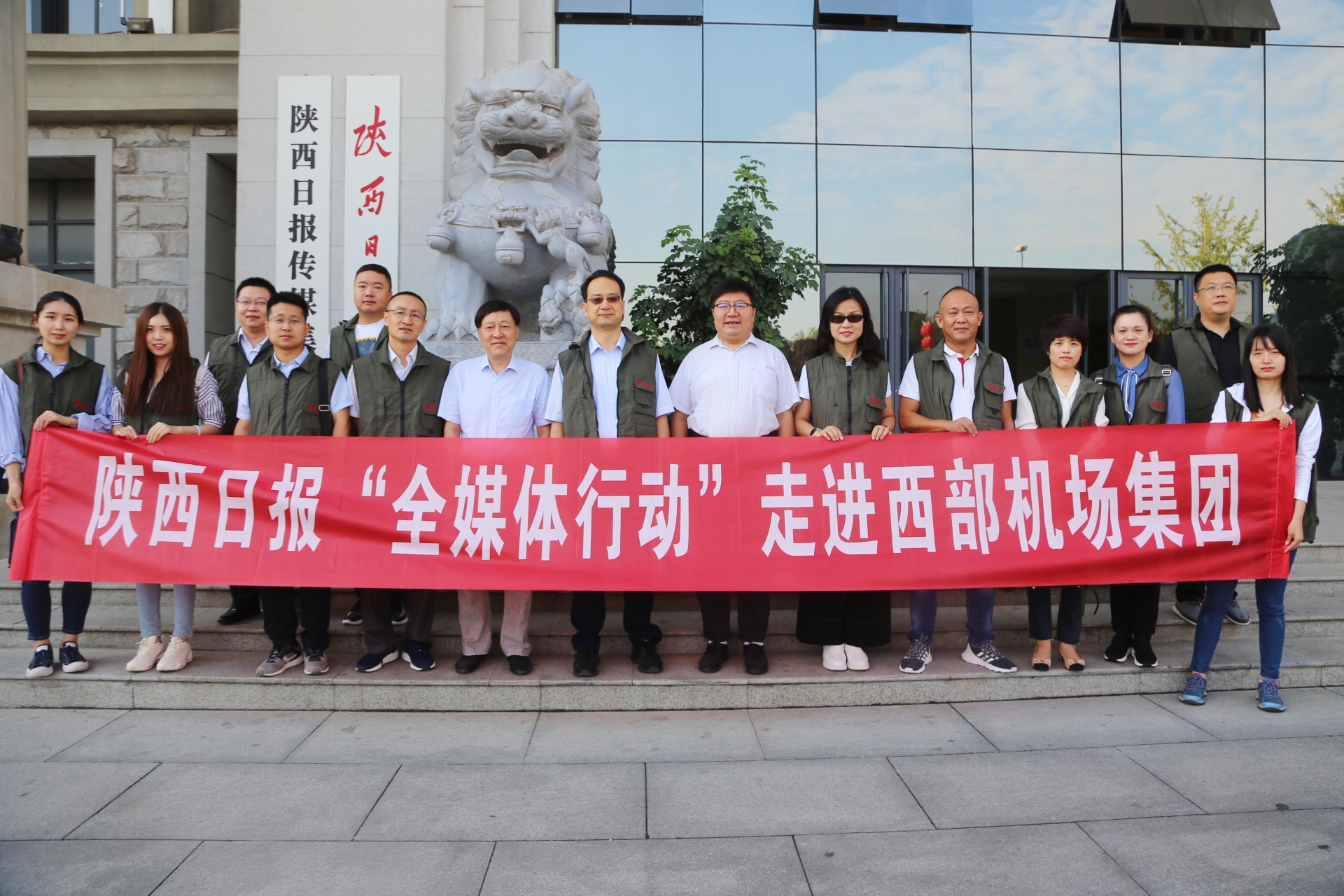 陕西日报社“全媒体行动”走进西部机场集团调研采访启动