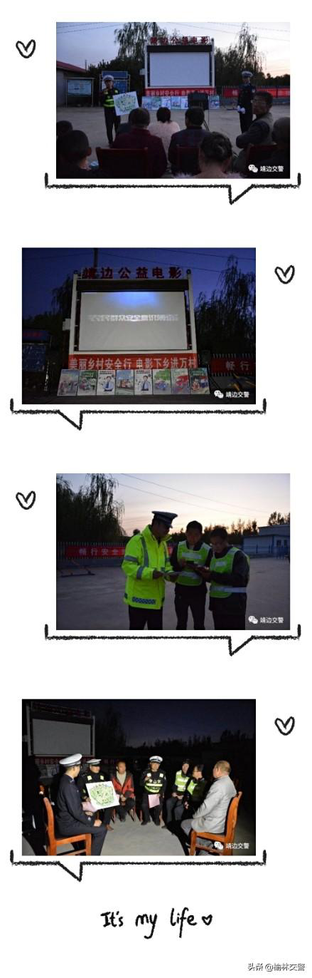 榆林交警送电影下乡 心系农村交通安全