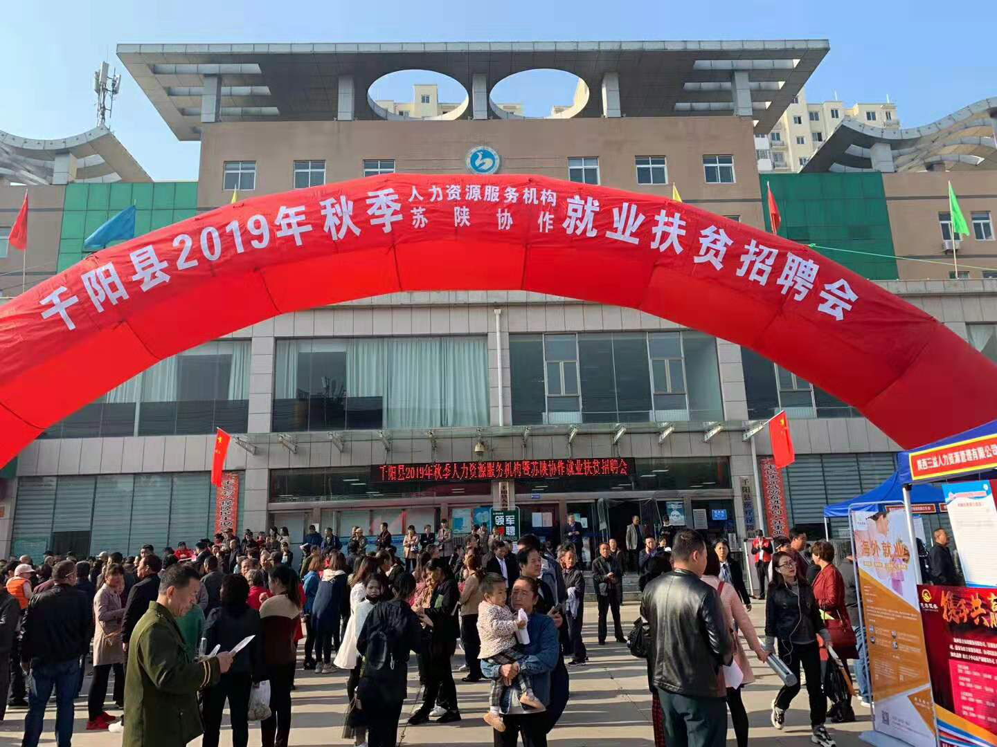 金秋送岗位  携手促就业