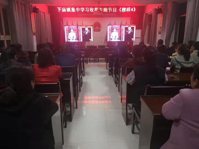 渭南市华州区下庙镇：树立榜样旗帜 坚守初心使命