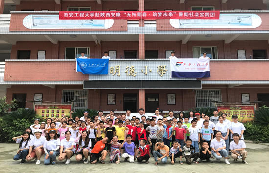 贫困地区“青春行” 西安工程大学掀起“扶贫热”