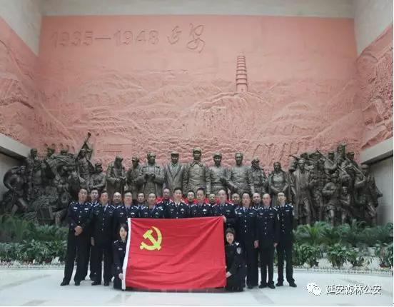 延安森林公安局：追寻先辈精神 牢记初心使命