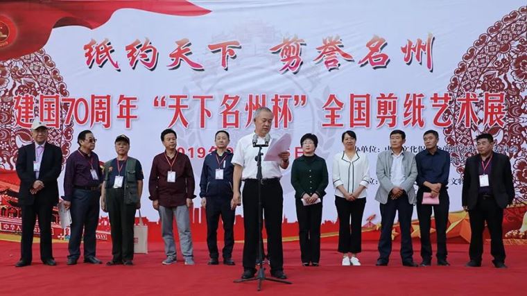 绥德县举办建国70周年“天下名州杯”全国剪纸艺术展
