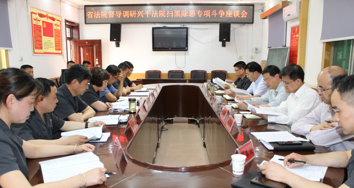 兴平法院：提升管理标准 强化法制建设