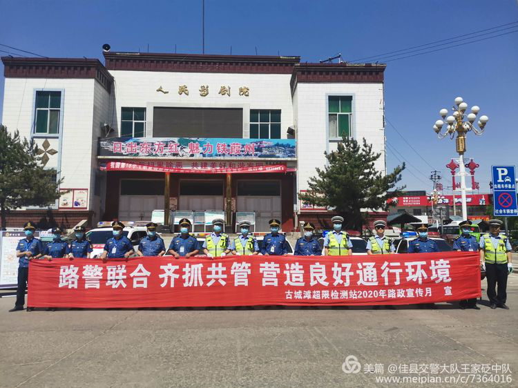 佳县公安：防疫情守安全，保畅通，优服务