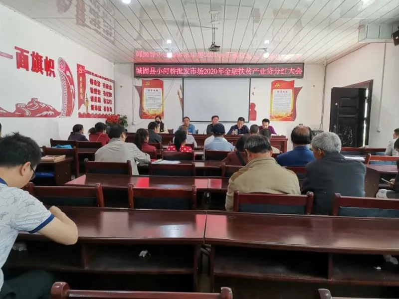 城固博望街办：产业分红为贫困户脱贫致富加油助力