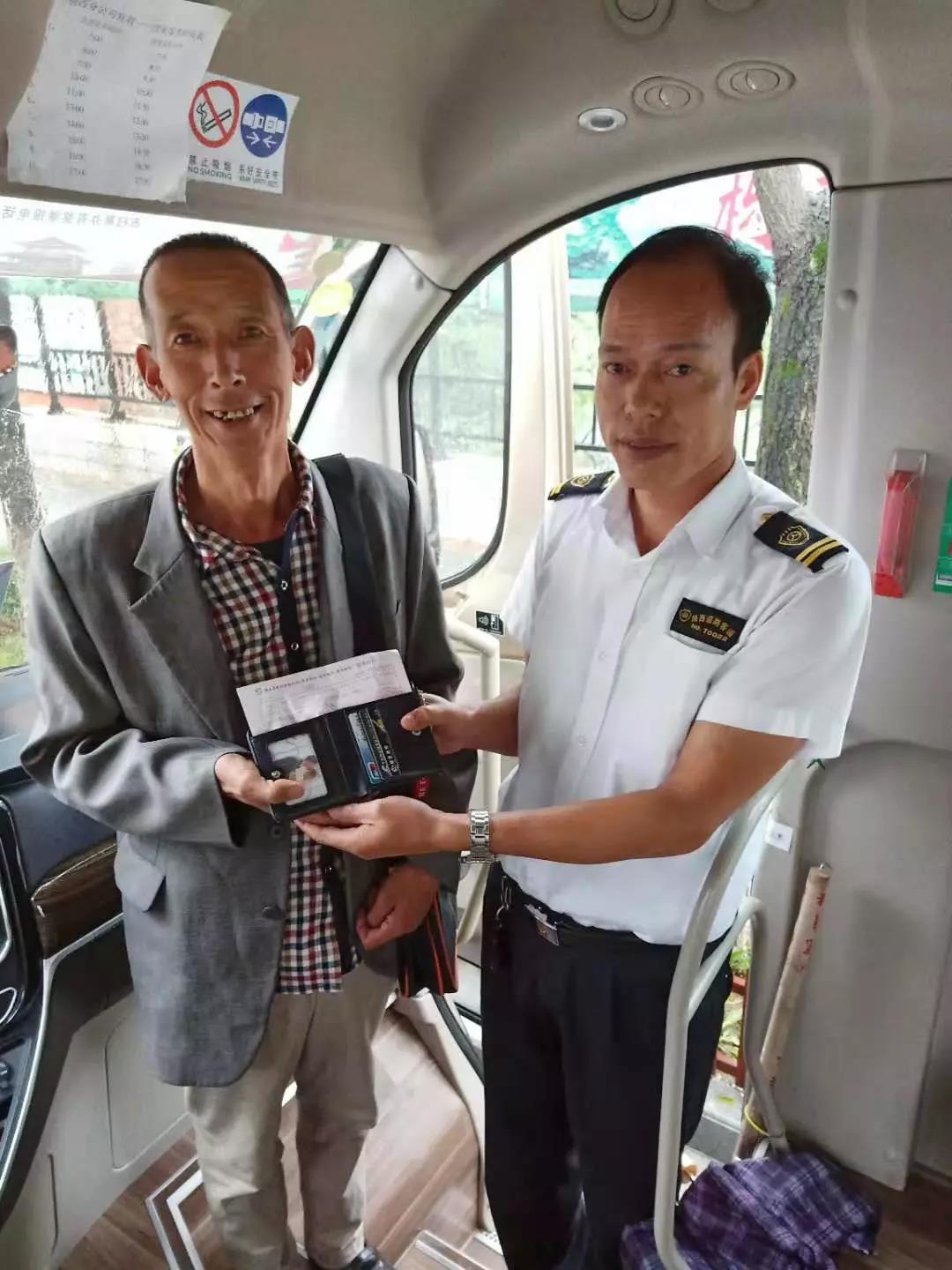 拾金不昧 铜西分公司员工 好样的