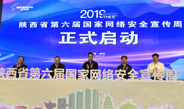 共筑网络安全防线 共建清朗网络空间