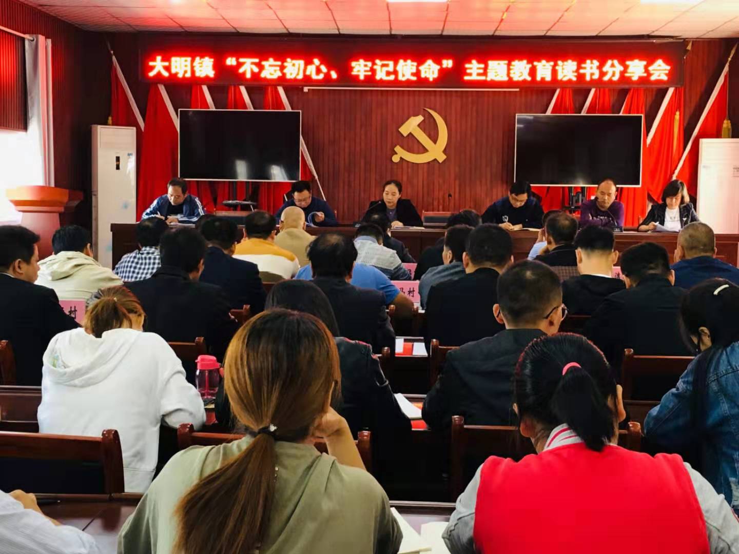 渭南市华州区大明镇举办“不忘初心、牢记使命”读书分享会