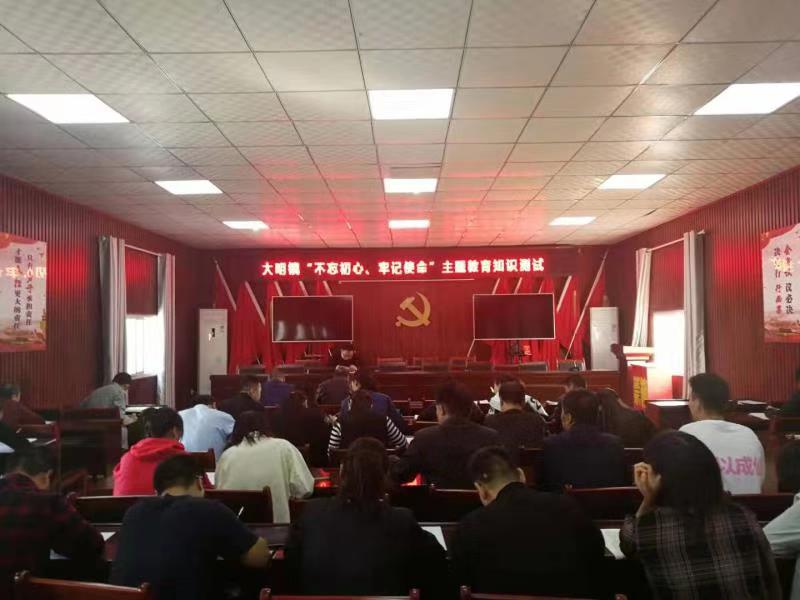 渭南市华州区大明镇主题教育求实效