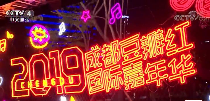 成都：在生态公园体验“夜间经济”新模式