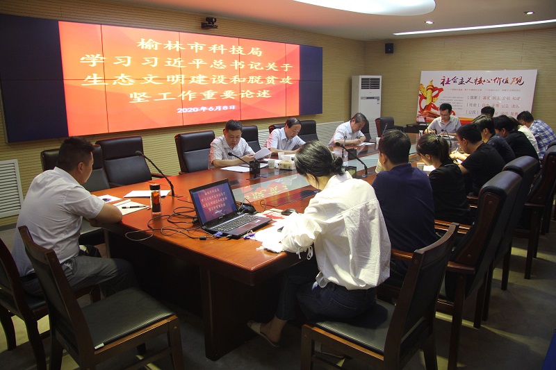 榆林市科技局：贯彻全国“两会”精神  开创科技发展新局面