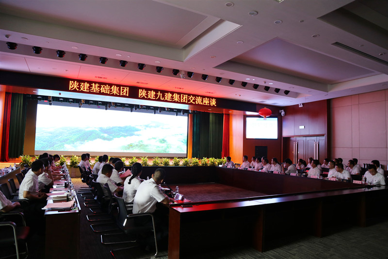 陕建基础集团：对标交流促提升  携手共赢谋发展