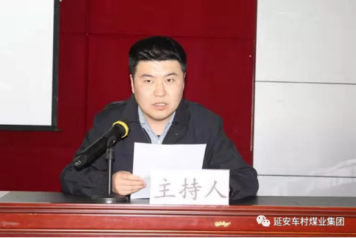 延安车村煤业集团：强力推进集团煤炭企业“十四五”高质量发展