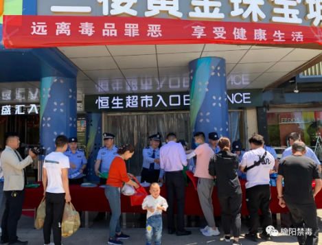榆阳公安禁毒大队：强化禁毒宣传 提升全民禁毒意识和能力