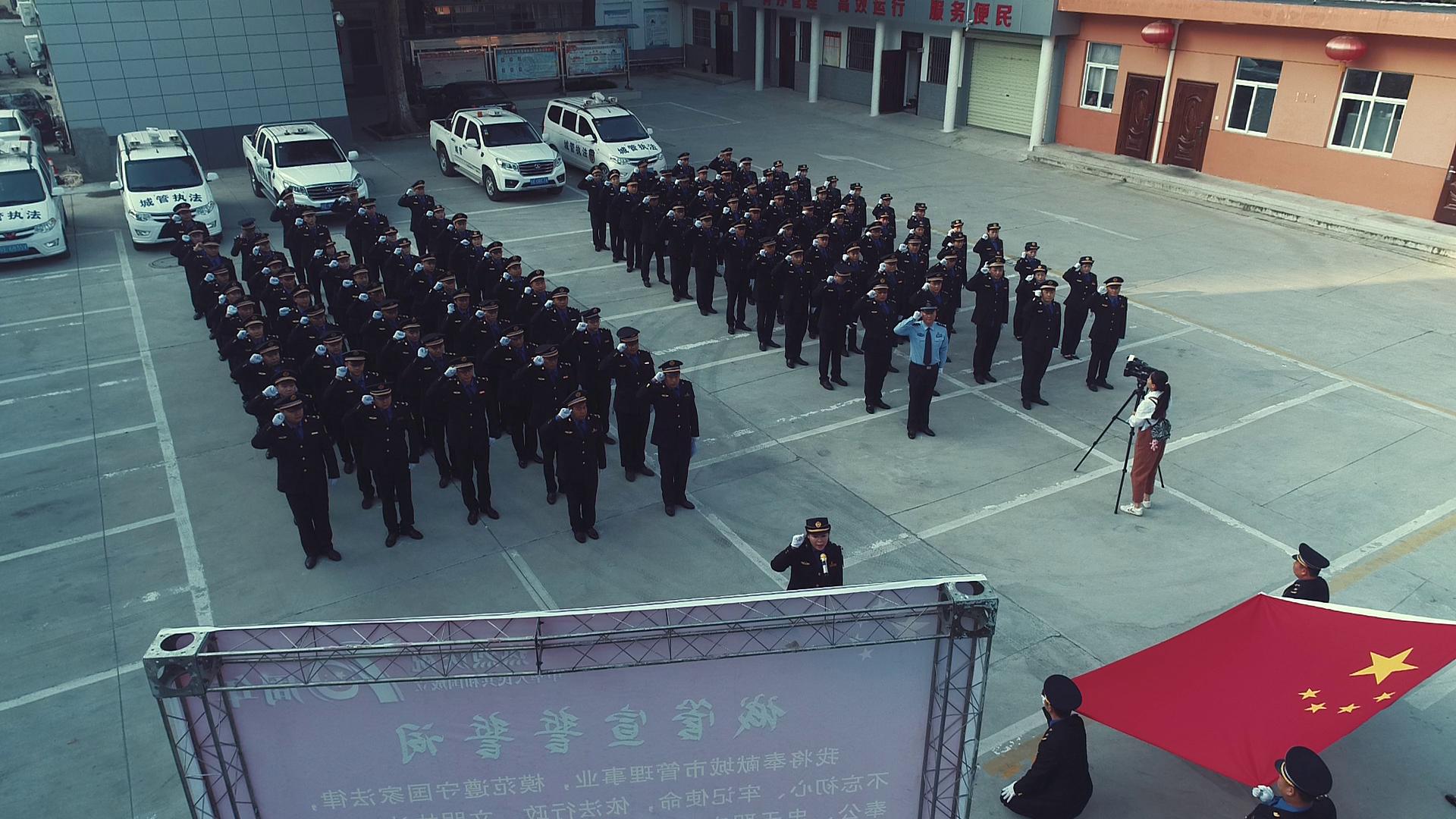 华阴市城市管理执法局 举行升国旗宣誓仪式 喜迎新中国成立70周年