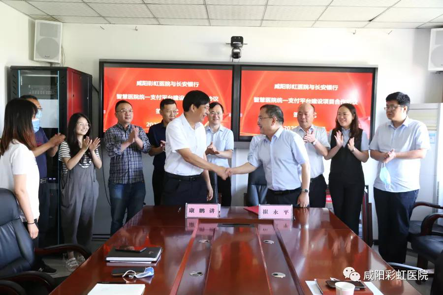 咸阳彩虹医院：发挥医疗技术优势，打造现代智慧医院