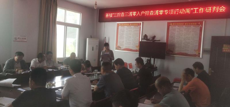 西乡县茶镇：排查整改抓落实，巩固成果稳脱贫