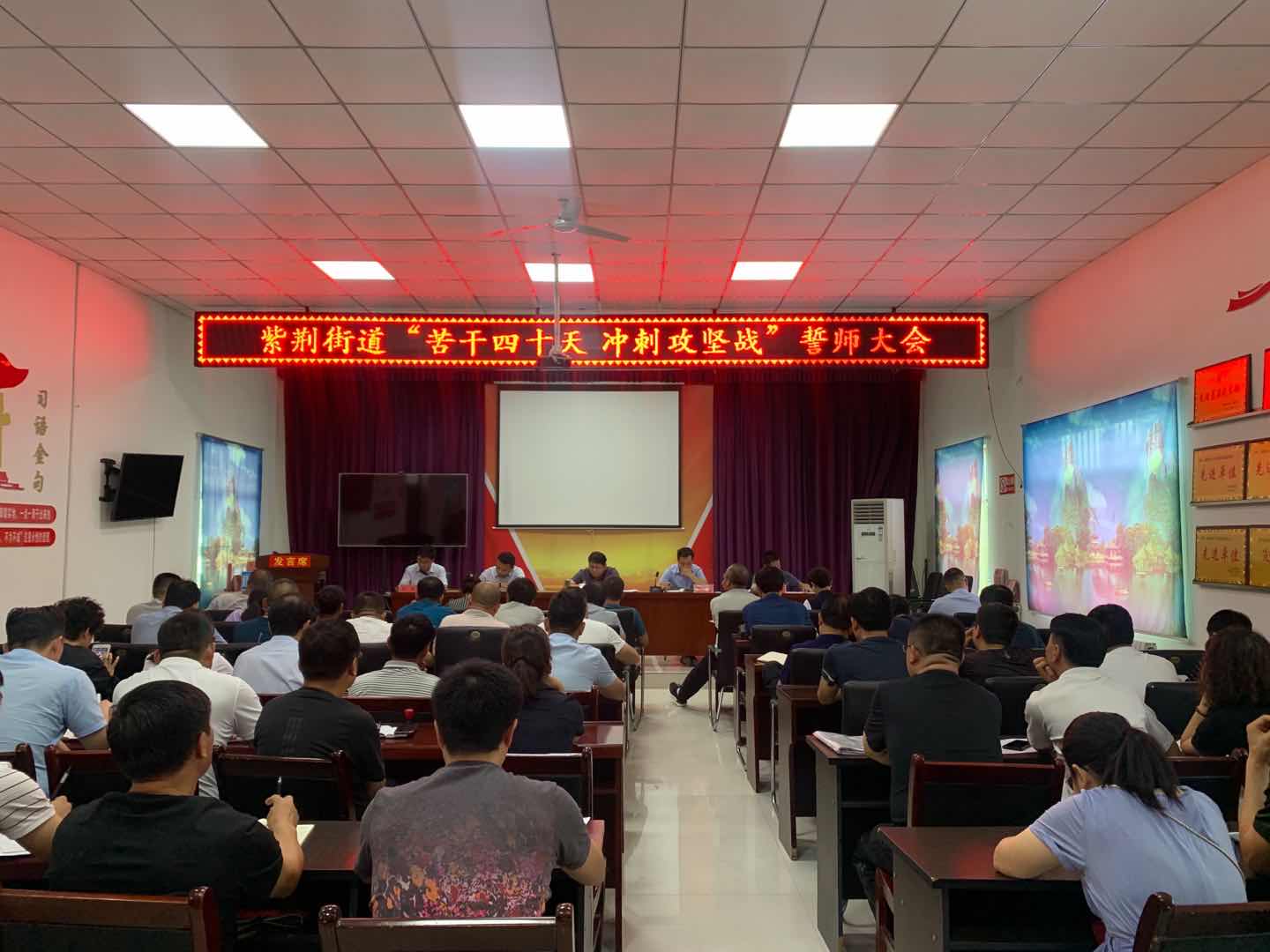 蒲城县紫荆街道：誓师大会表决心 不破楼兰终不还