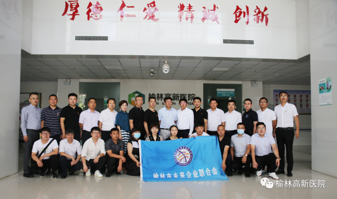 榆林高新医院：学习抗疫精神   坚定发展信心