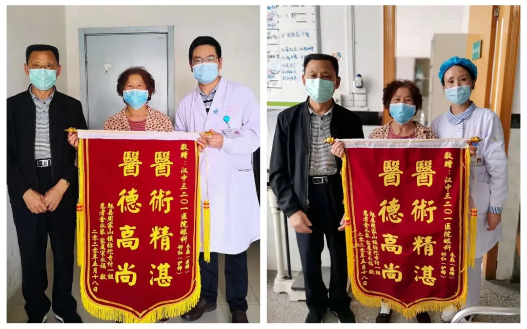 三二0一医院：真情关爱暖人心 患者感恩送锦旗