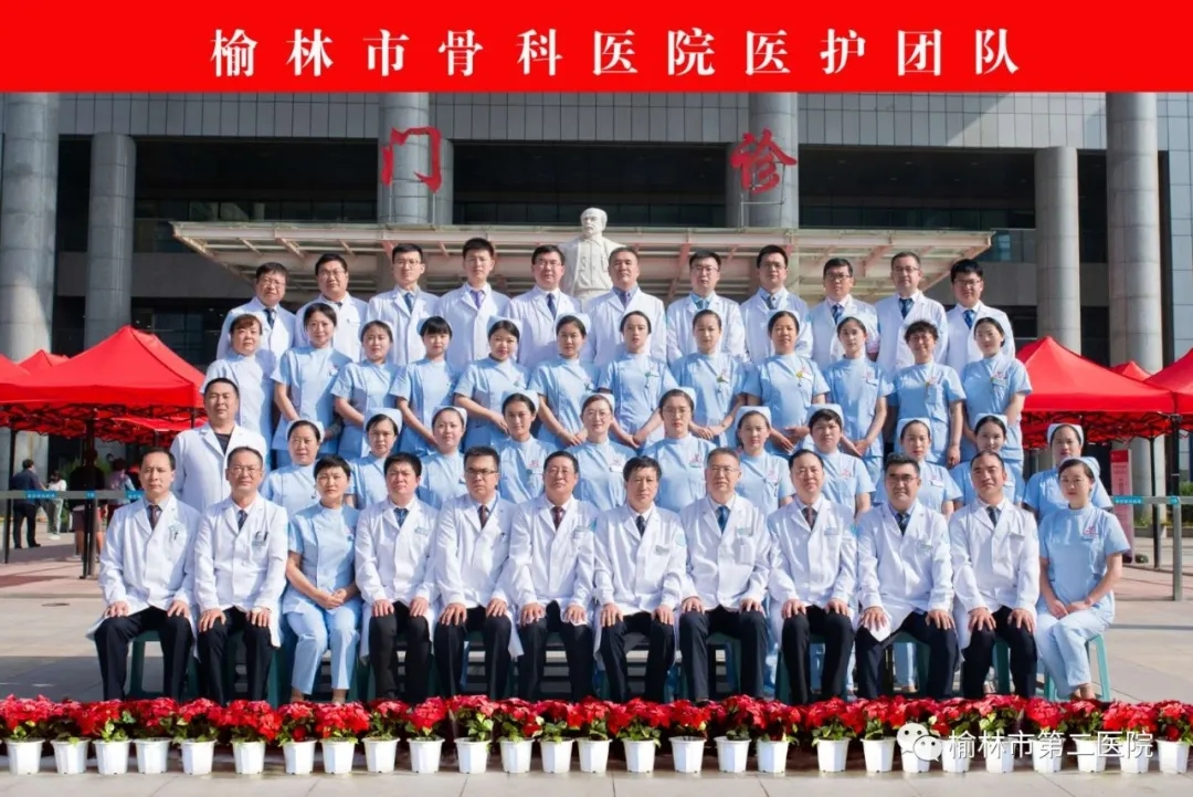 榆林市第二医院：完成首例经皮椎间孔镜下椎间盘摘除术