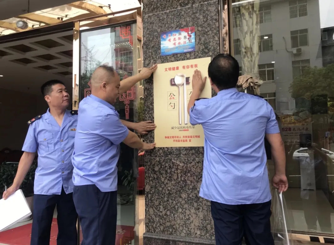 平利县:“公筷公勺”守住“舌尖上的安全”