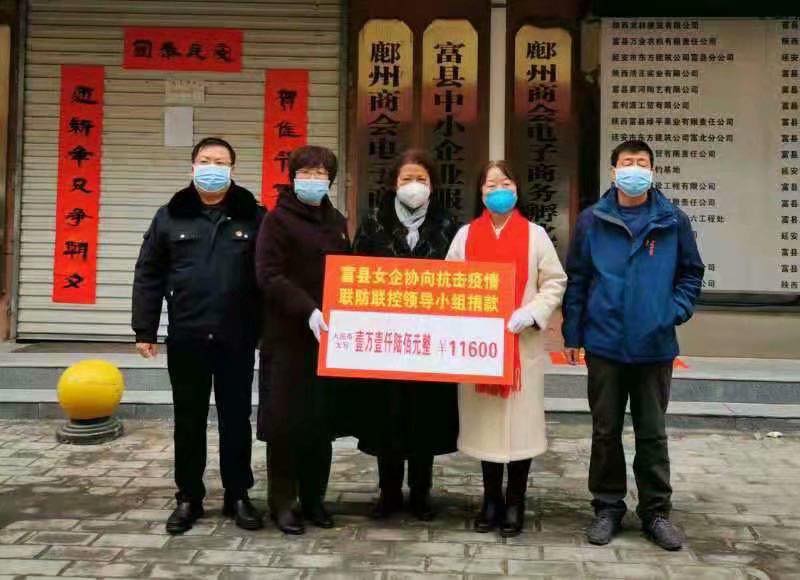 富县女企业家协会王明芳：抗击疫情，巾帼在行动
