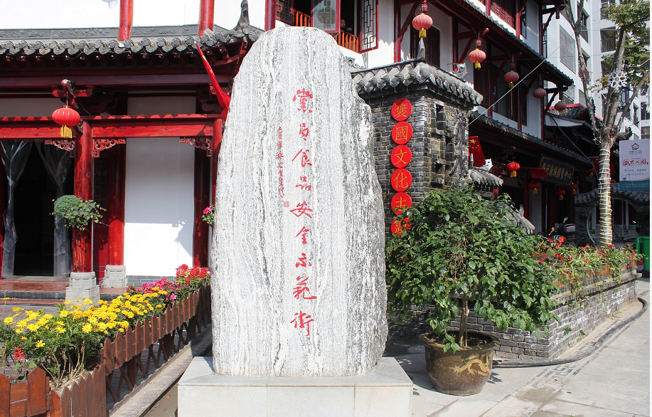 汉台区河东店镇：党建引领乡村旅游 助力乡村脱贫攻坚