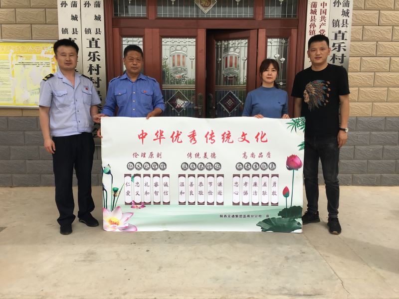交通集团蓝商分公司：结对帮扶共建美丽乡村