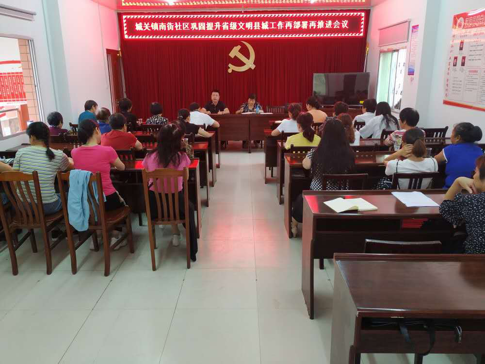 汉阴县城关镇南街社区：聚心聚力 促进文明县城巩固提升