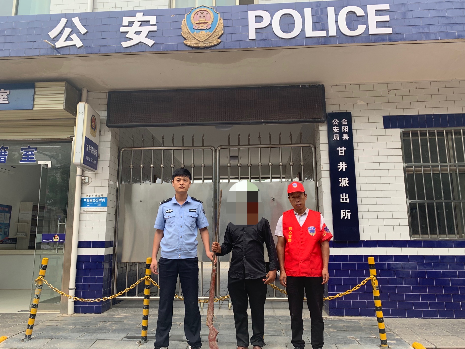 合阳县甘井派出所：缉枪治爆出成效，主动上缴消隐患