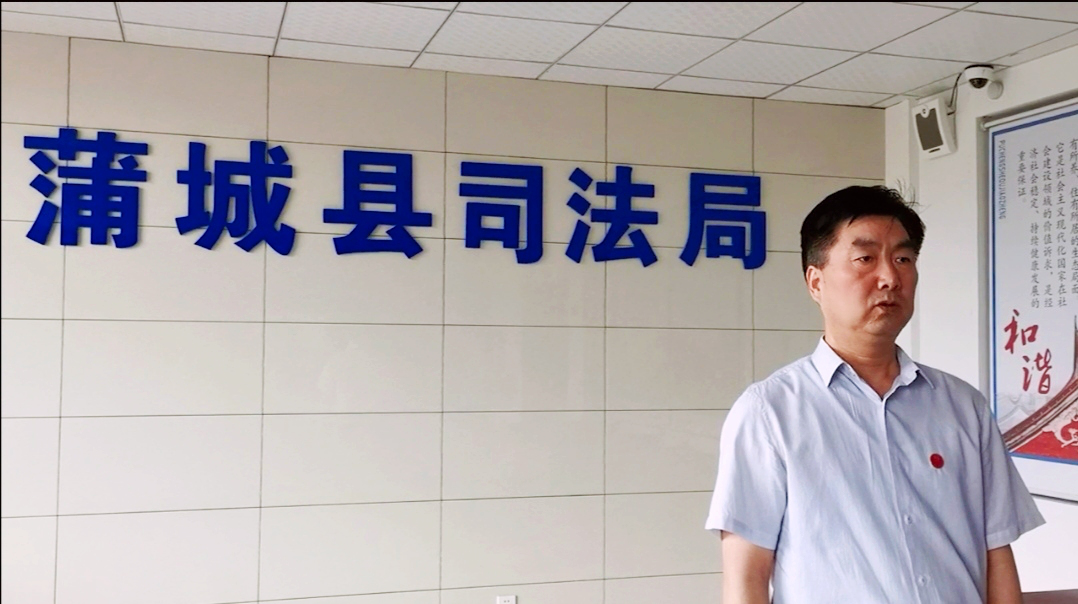蒲城县司法局：一把手反诈代言 打击网络新型犯罪