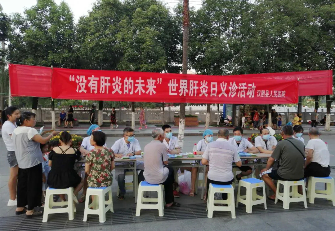 汉阴县人民医院开展“世界肝炎日”义诊活动