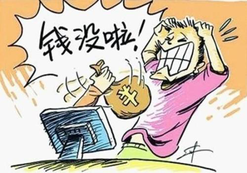三原法院：让熟人帮忙下载软件 支付宝余额不翼而飞