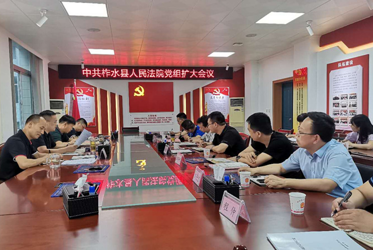 柞水：打造一支敢于担当的法院队伍