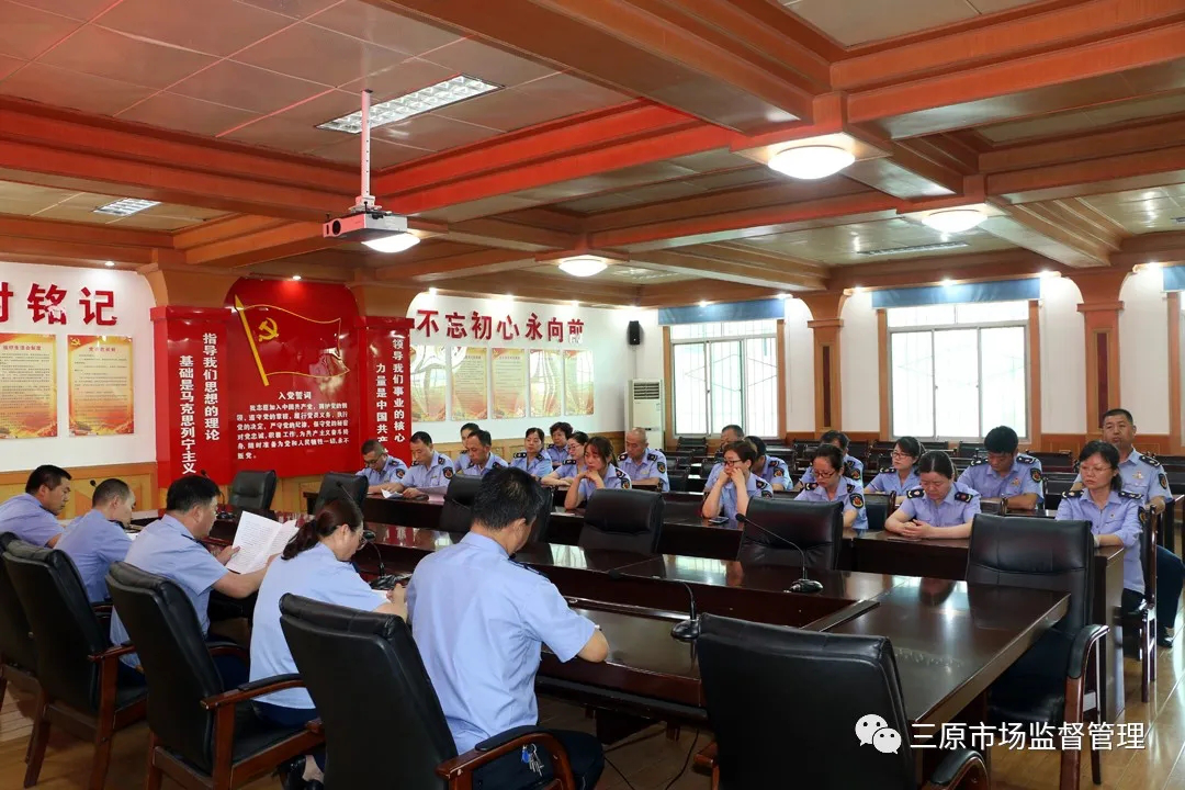 三原县市场监督管理局：学习贯彻县委十七届十次全会精神