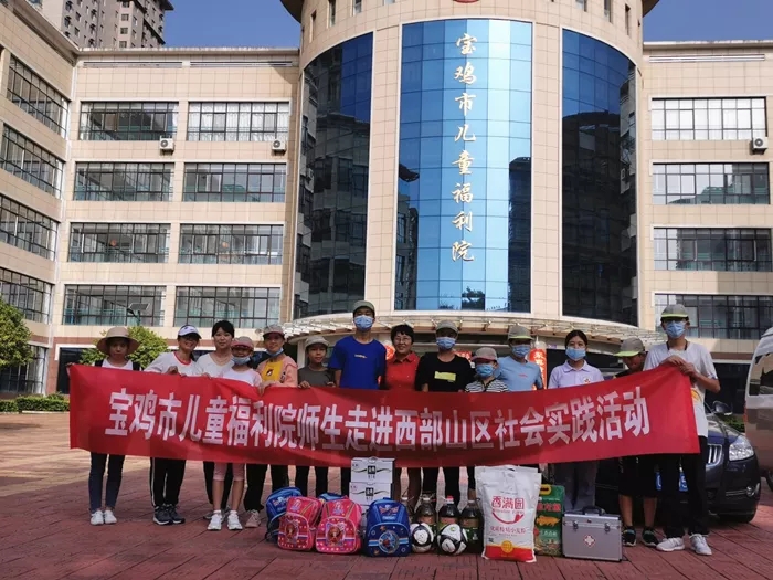 宝鸡市儿童福利院组织师生开展社会实践活动