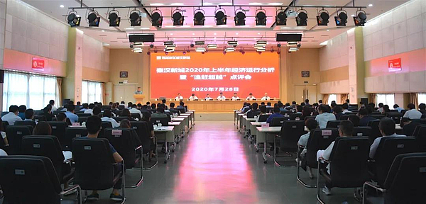 西咸新区秦汉新城：召开“追赶超越”点评会，营造良好营商环境