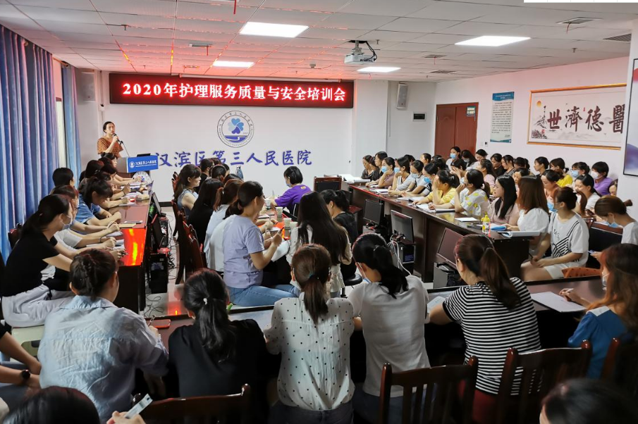 汉滨区第三人民医院：强化护理安全意识，提升医疗服务质量