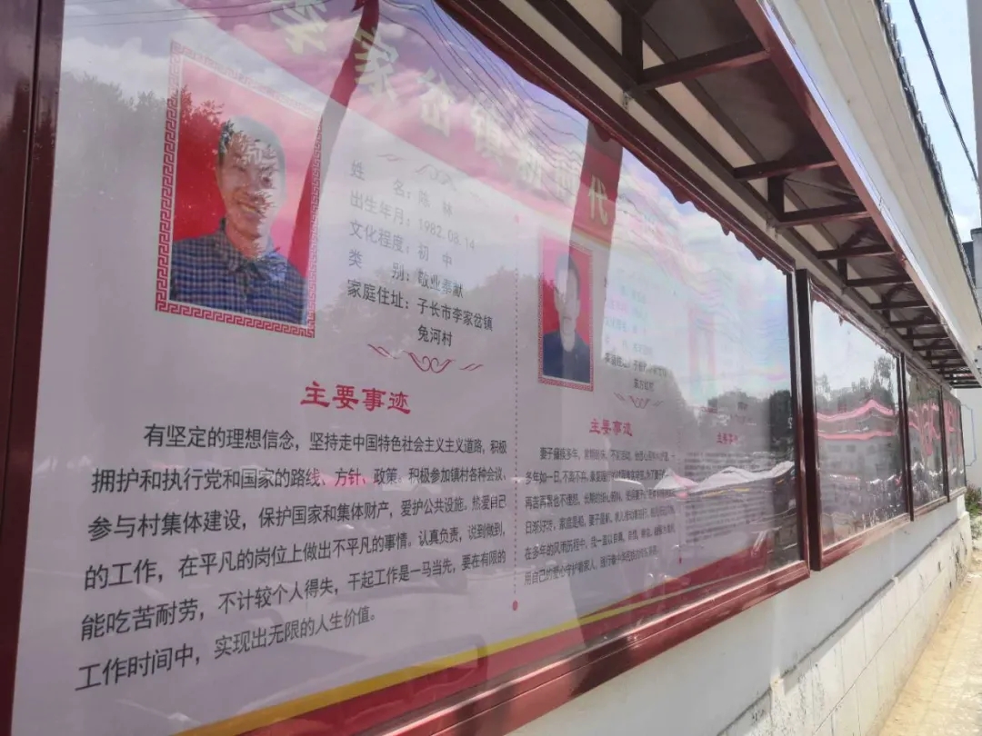 子长市李家岔镇：“光荣榜”上的文明新风
