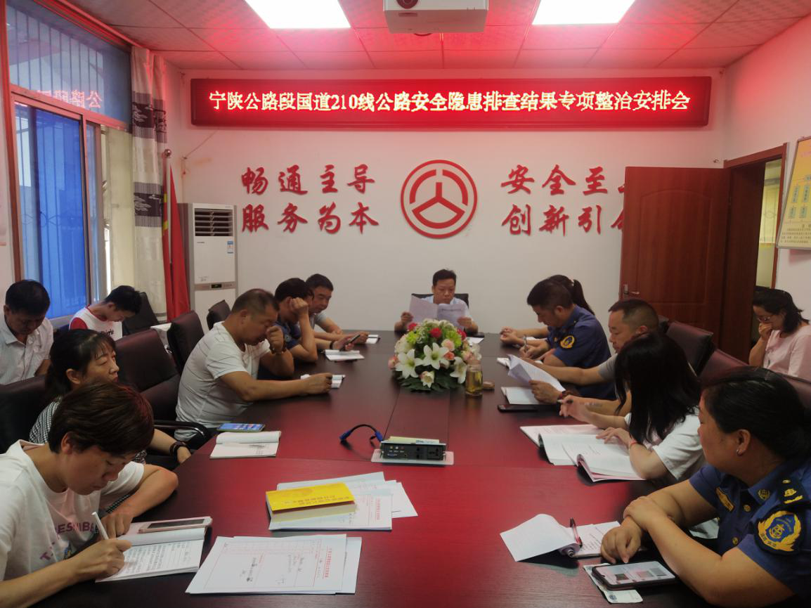 宁陕公路管理段：排查安全隐患，保障群众安全