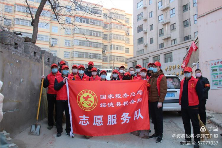 助力高质量发展，绥德税务人在行动