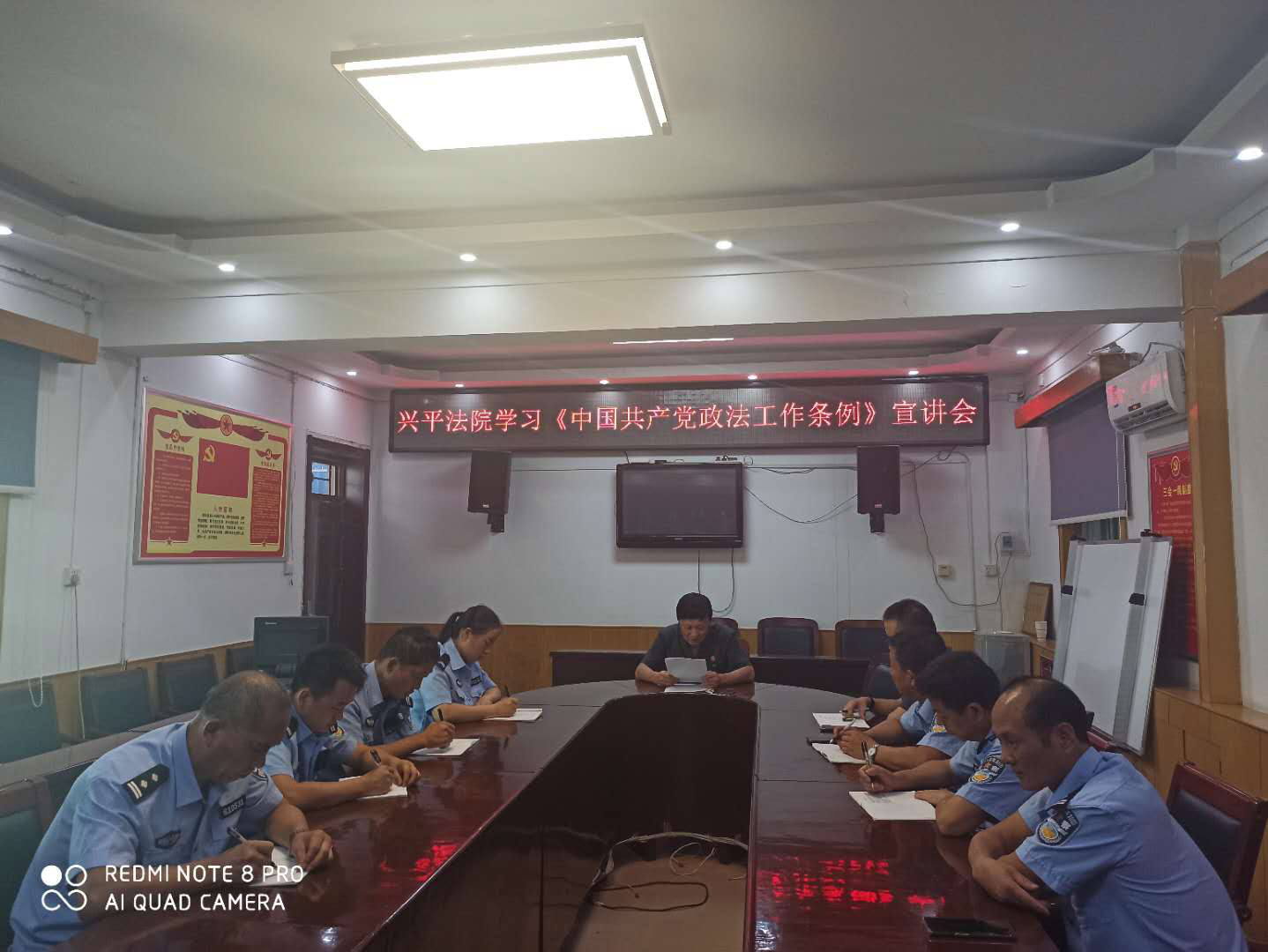 兴平法院：学习政法条例 提升审判执行水平