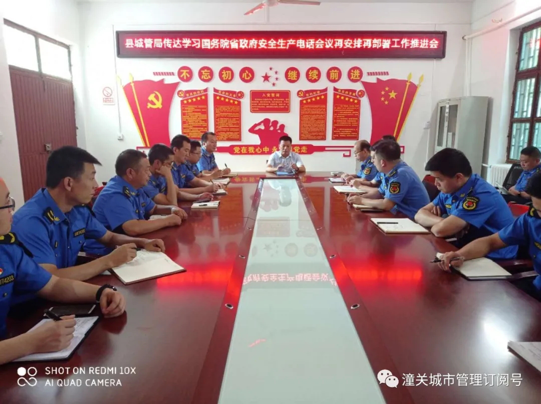 潼关县城管局：消除安全事故隐患，护航经济社会发展