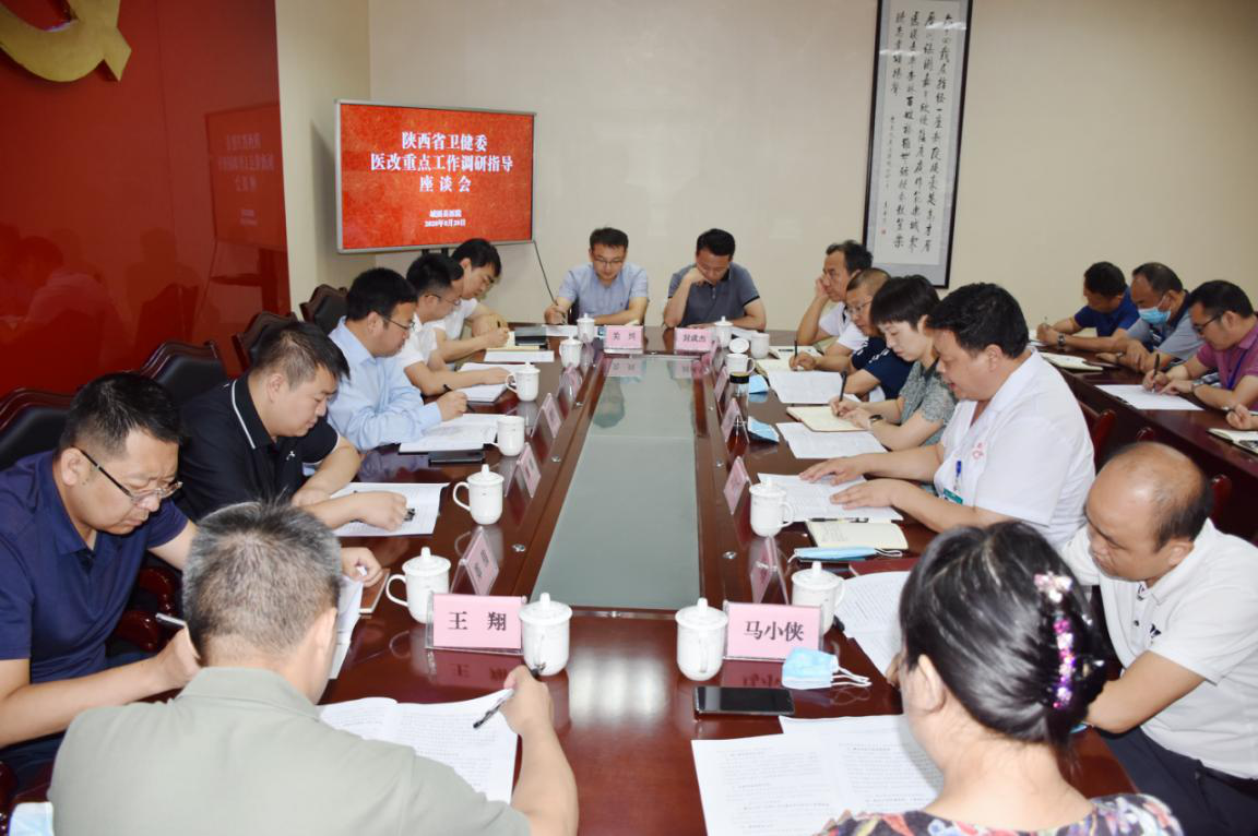 城固县医院“四张名片”获省市卫健委领导高度好评