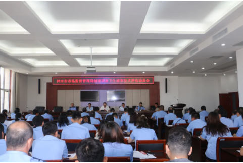神木市市场监督管理局：创建国家卫生城市 打造文明幸福家园