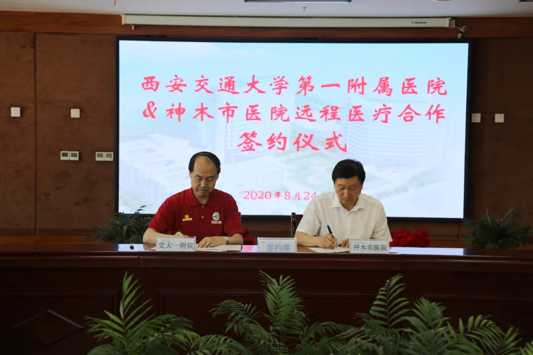 中国宋庆龄基金会“健康中国行”走进神木市医院