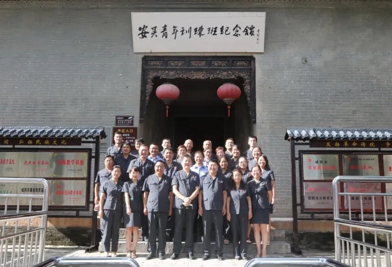 泾阳法院赴安吴青训班遗址接受革命传统教育