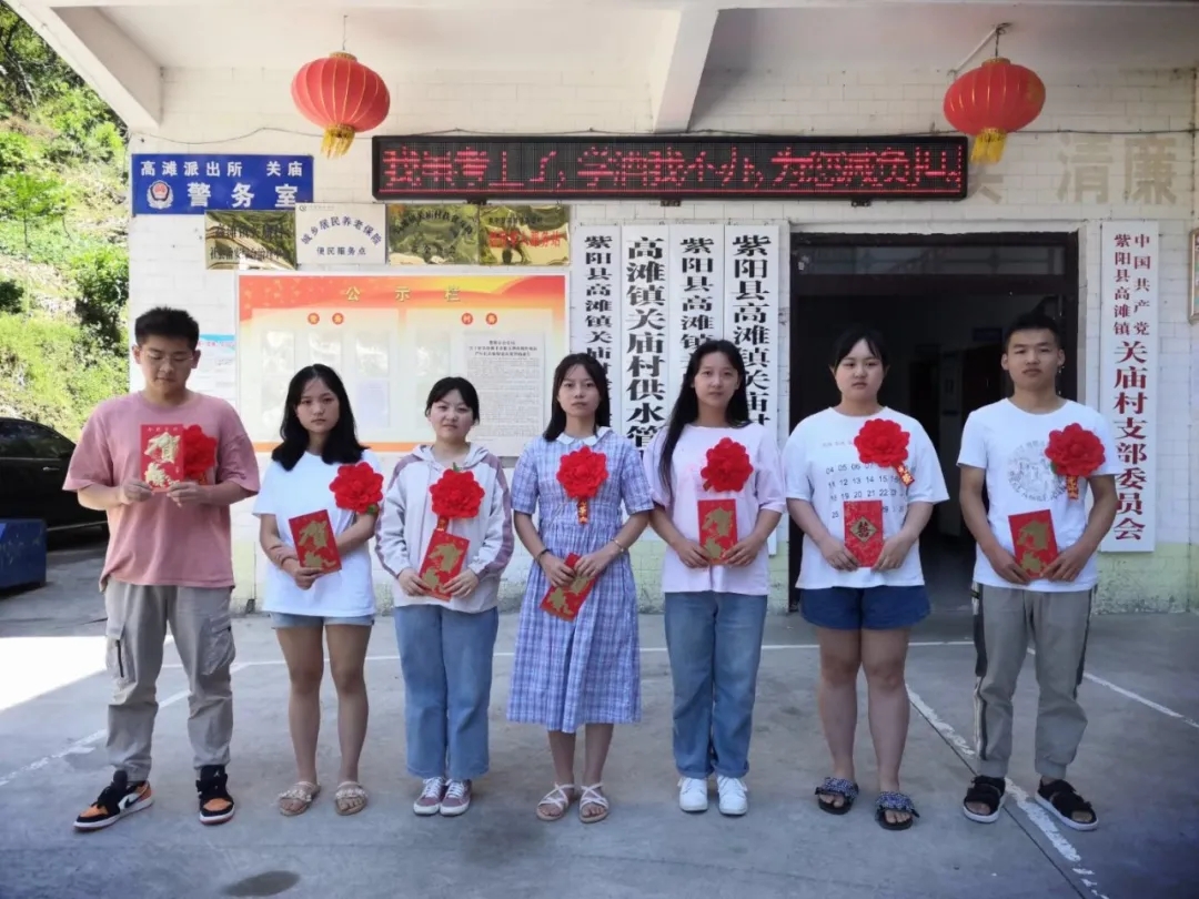 紫阳县高滩镇关庙村为7名准大学生举办集体升学礼